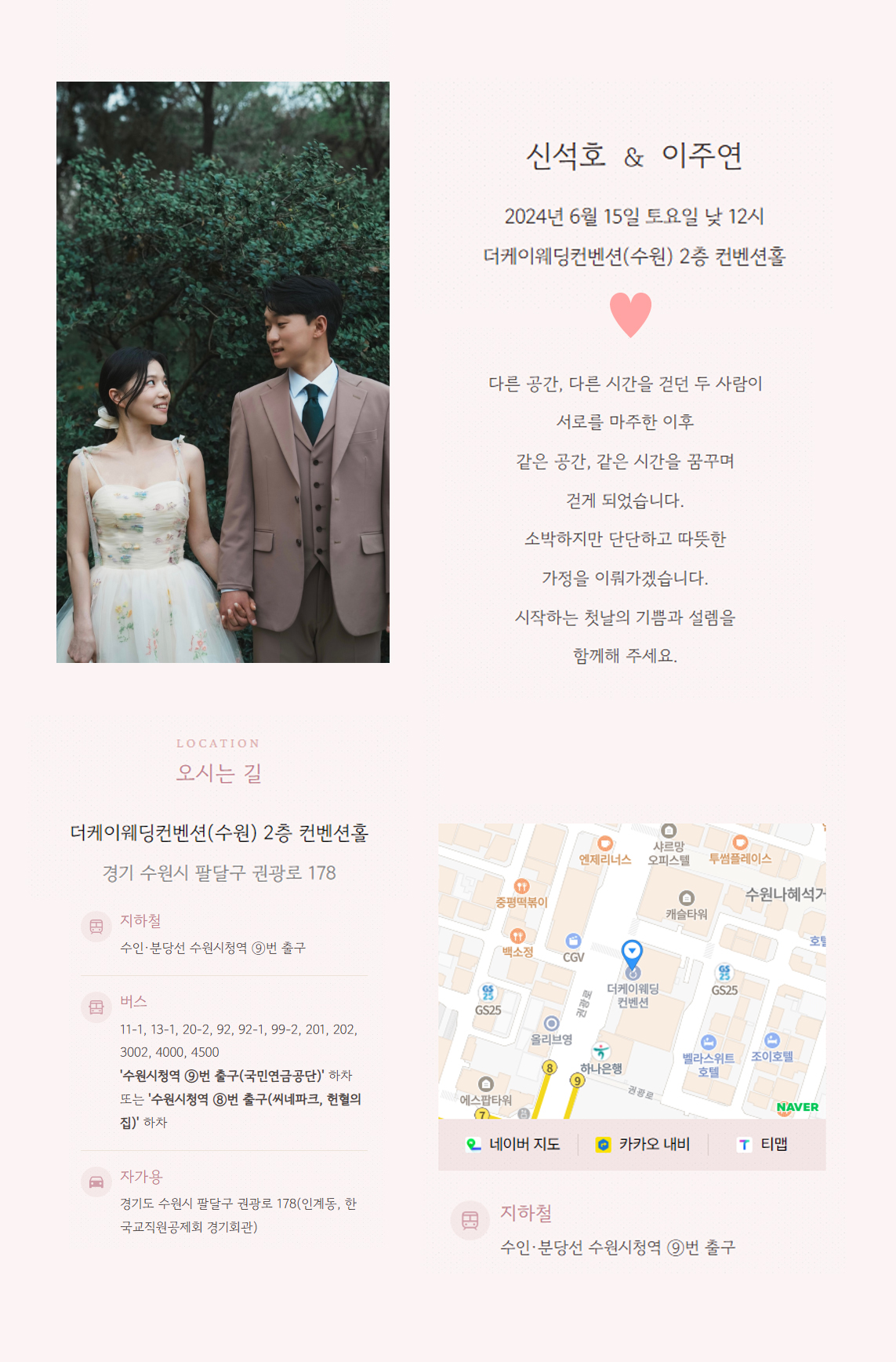 무궁화전자 신석호 감독 결혼